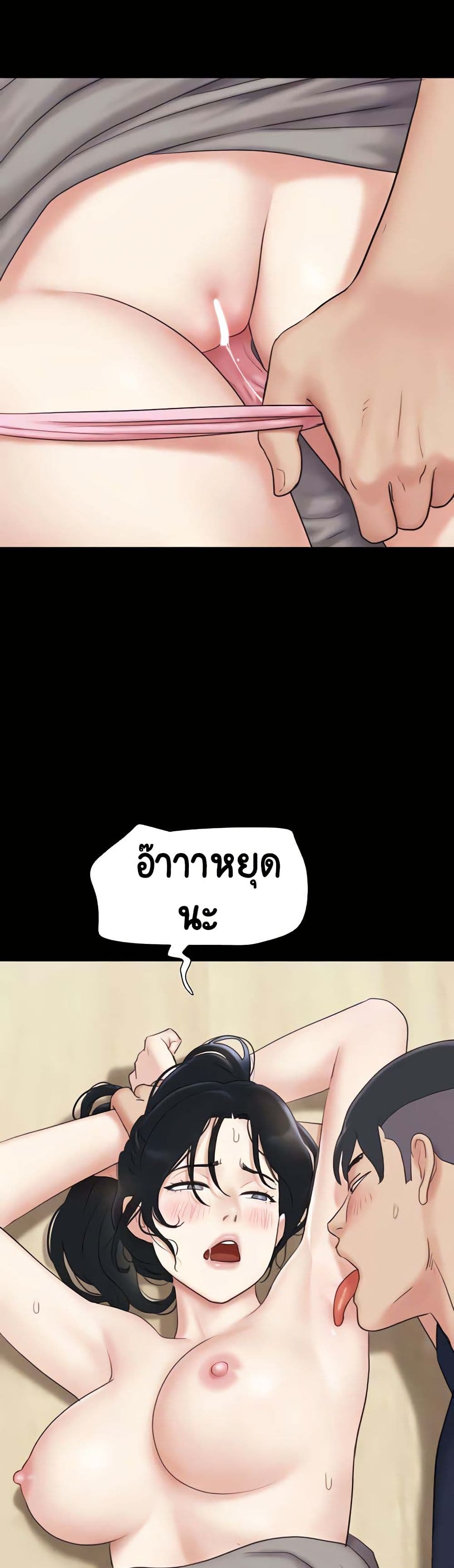 Soeun – Soeun – ตอนที่ 12 หน้า 43