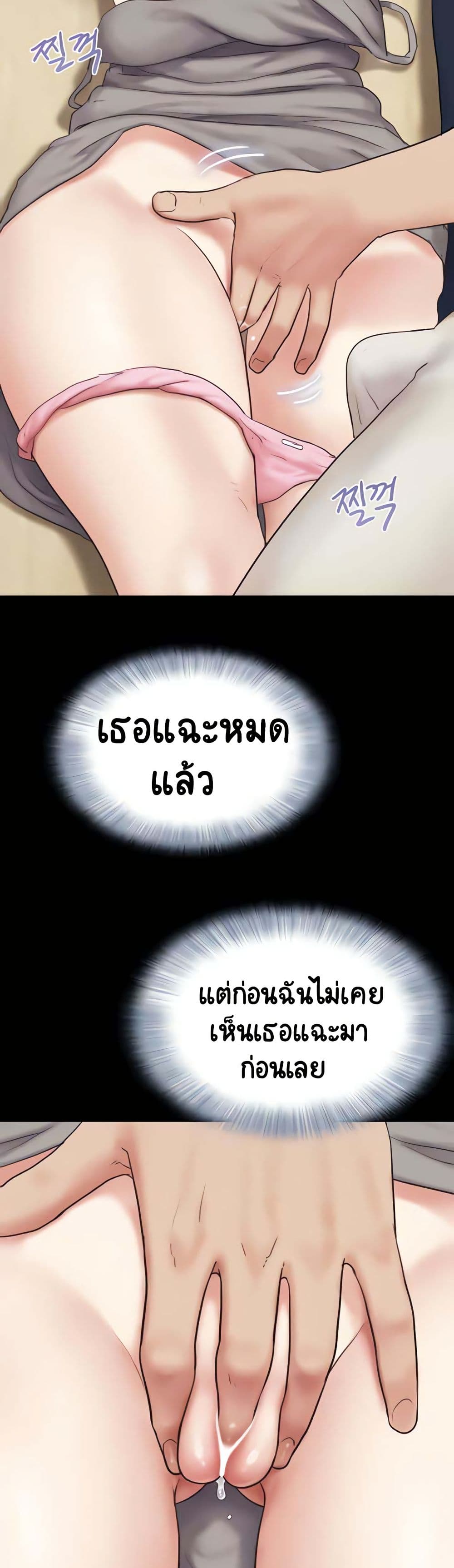Soeun – Soeun – ตอนที่ 12 หน้า 44