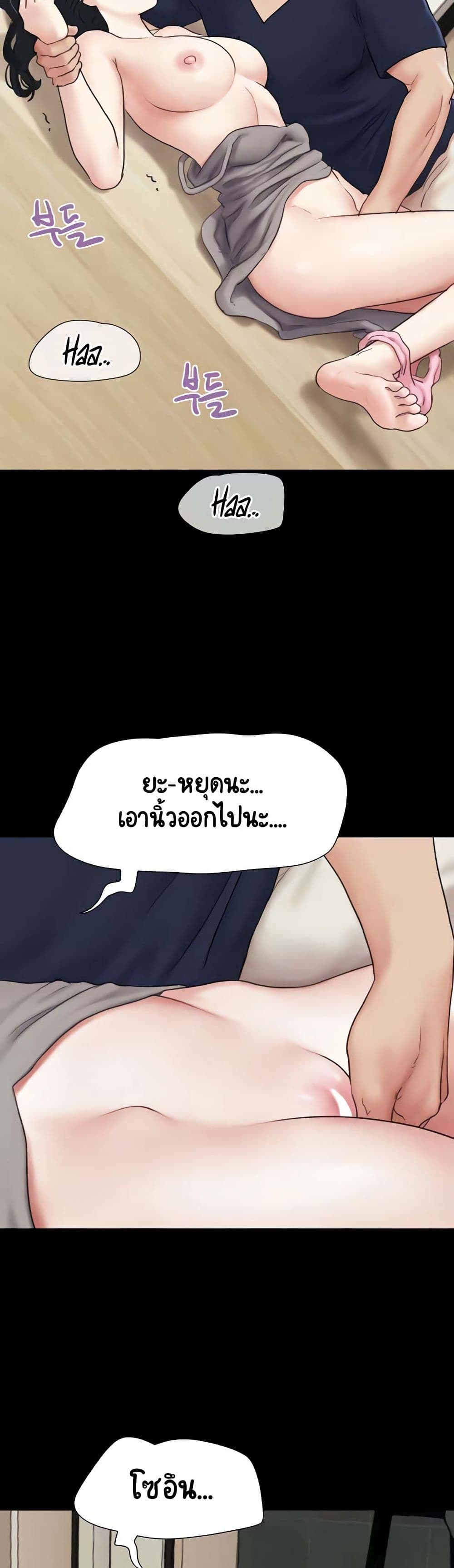 Soeun – Soeun – ตอนที่ 12 หน้า 48