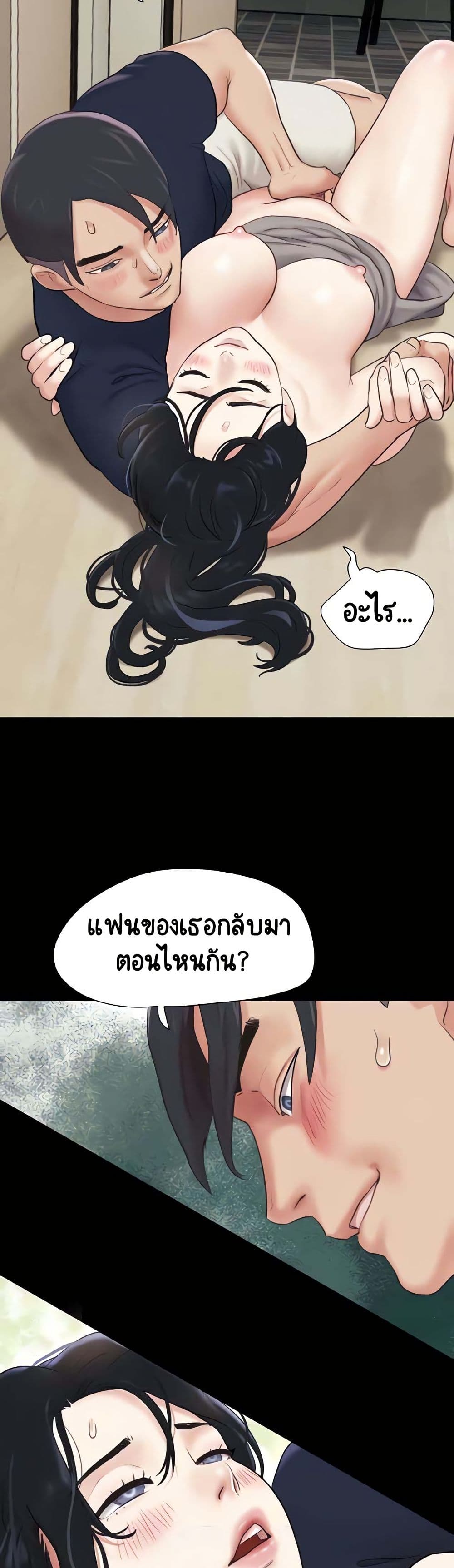 Soeun – Soeun – ตอนที่ 12 หน้า 49