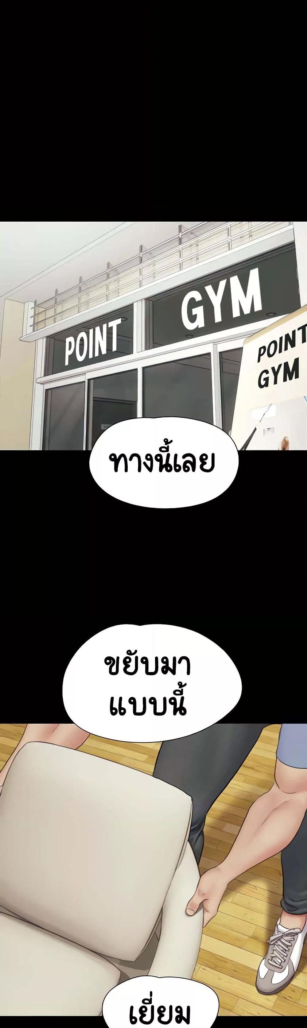 Soeun – Soeun – ตอนที่ 13 หน้า 2