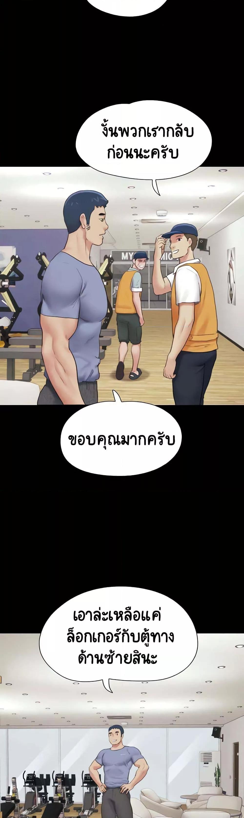 Soeun – Soeun – ตอนที่ 13 หน้า 3