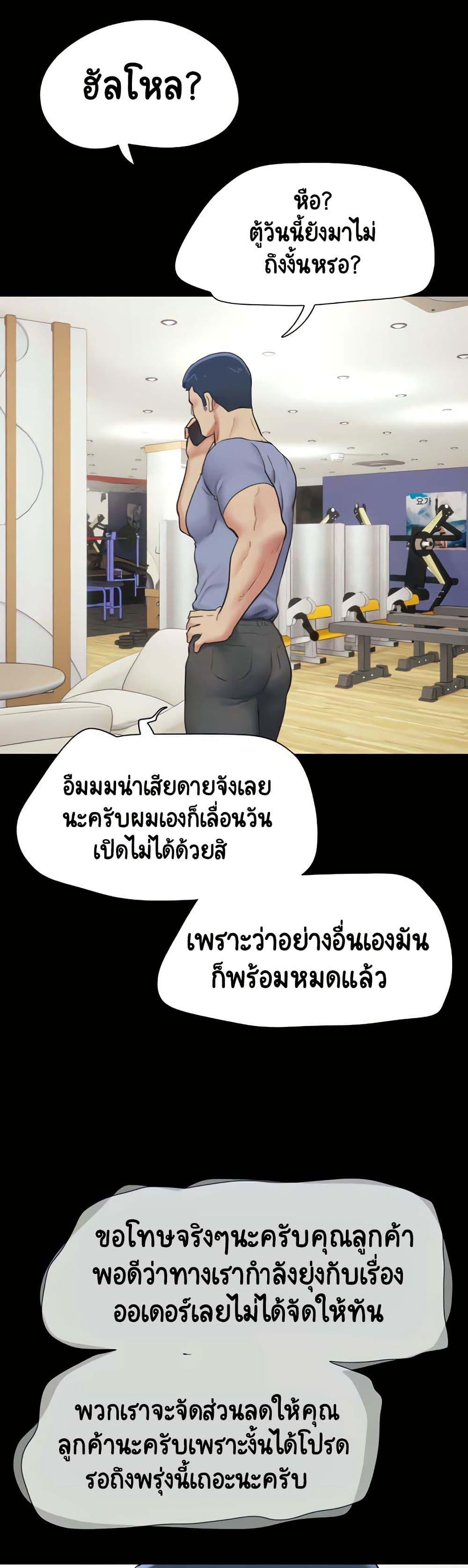 Soeun – Soeun – ตอนที่ 13 หน้า 5