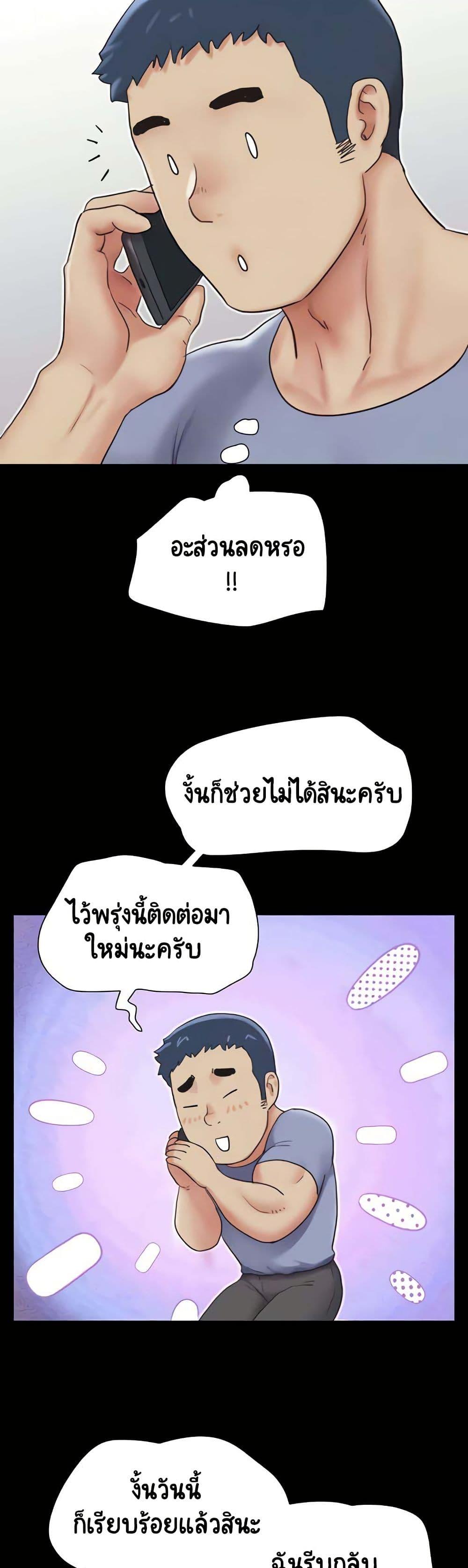 Soeun – Soeun – ตอนที่ 13 หน้า 6
