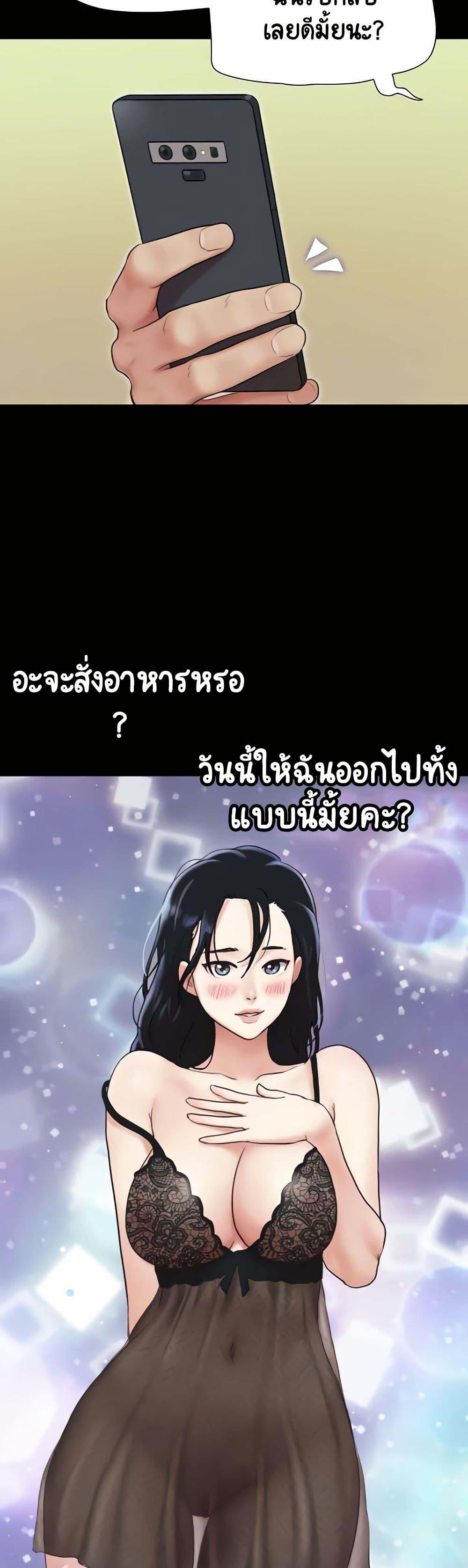 Soeun – Soeun – ตอนที่ 13 หน้า 7