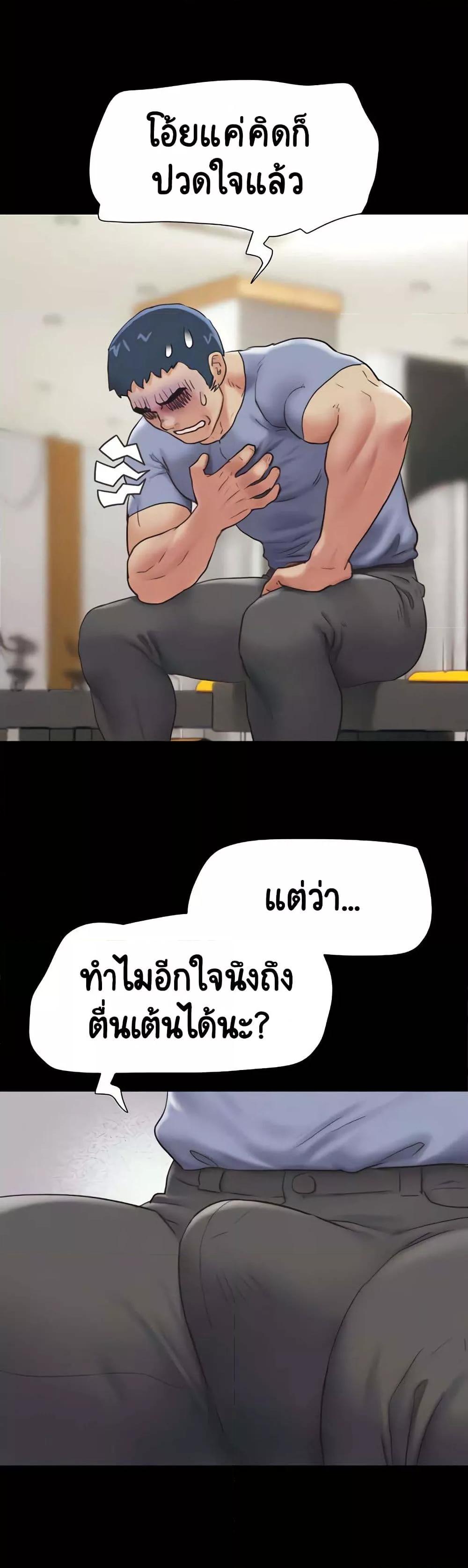 Soeun – Soeun – ตอนที่ 13 หน้า 10