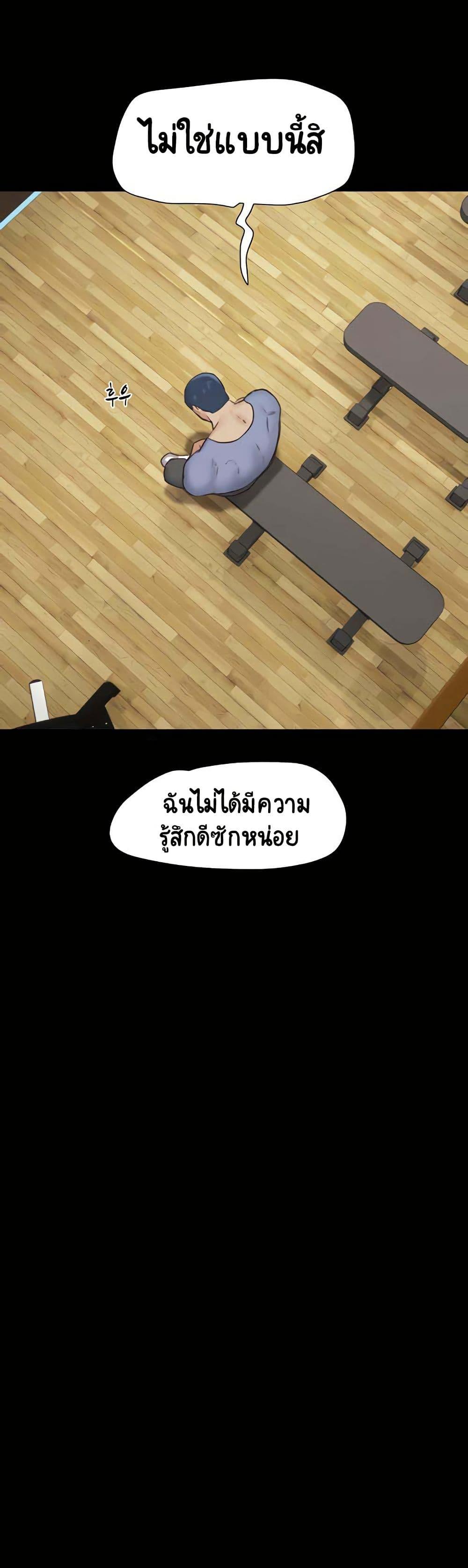 Soeun – Soeun – ตอนที่ 13 หน้า 11