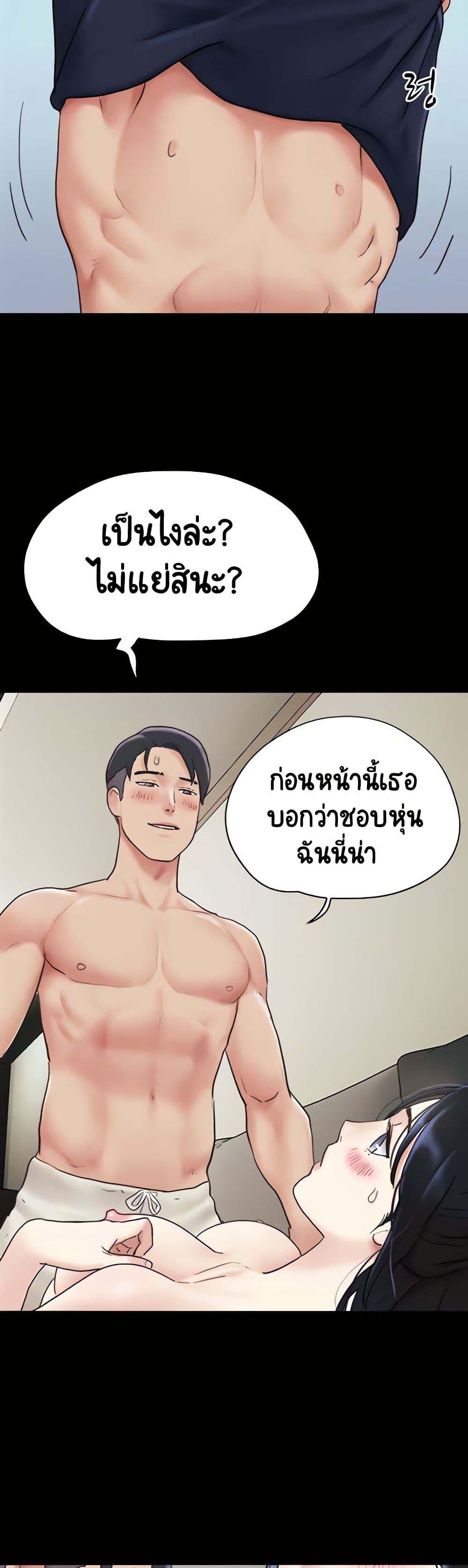Soeun – Soeun – ตอนที่ 13 หน้า 13