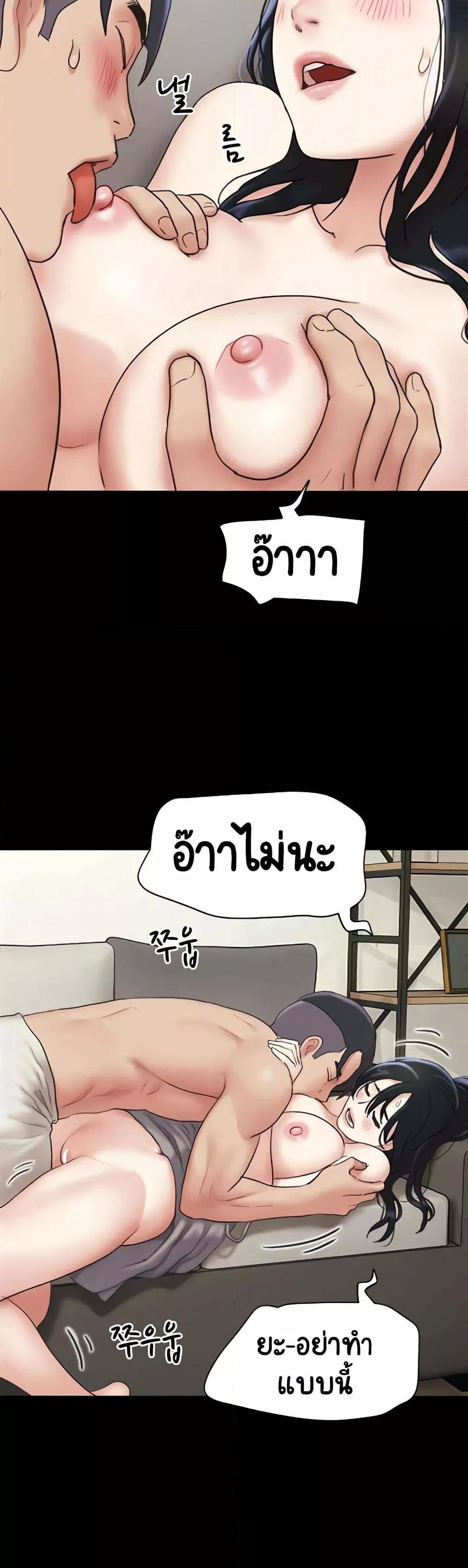 Soeun – Soeun – ตอนที่ 13 หน้า 14