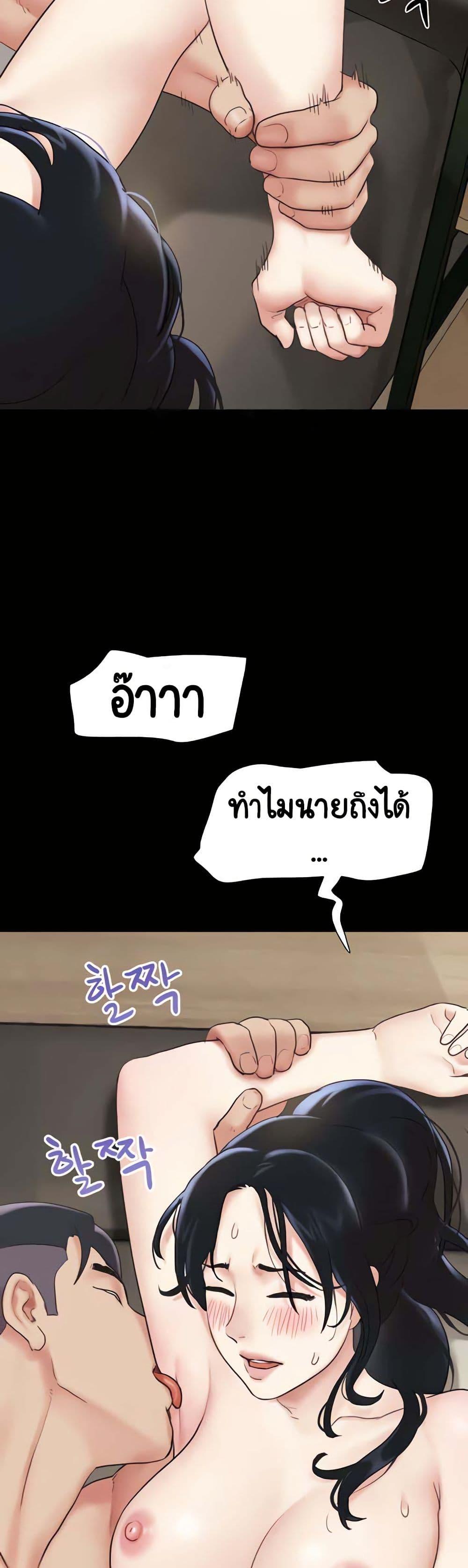 Soeun – Soeun – ตอนที่ 13 หน้า 18