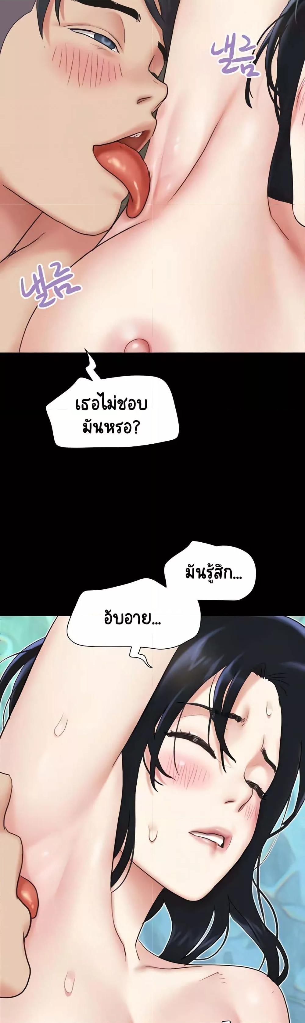 Soeun – Soeun – ตอนที่ 13 หน้า 20