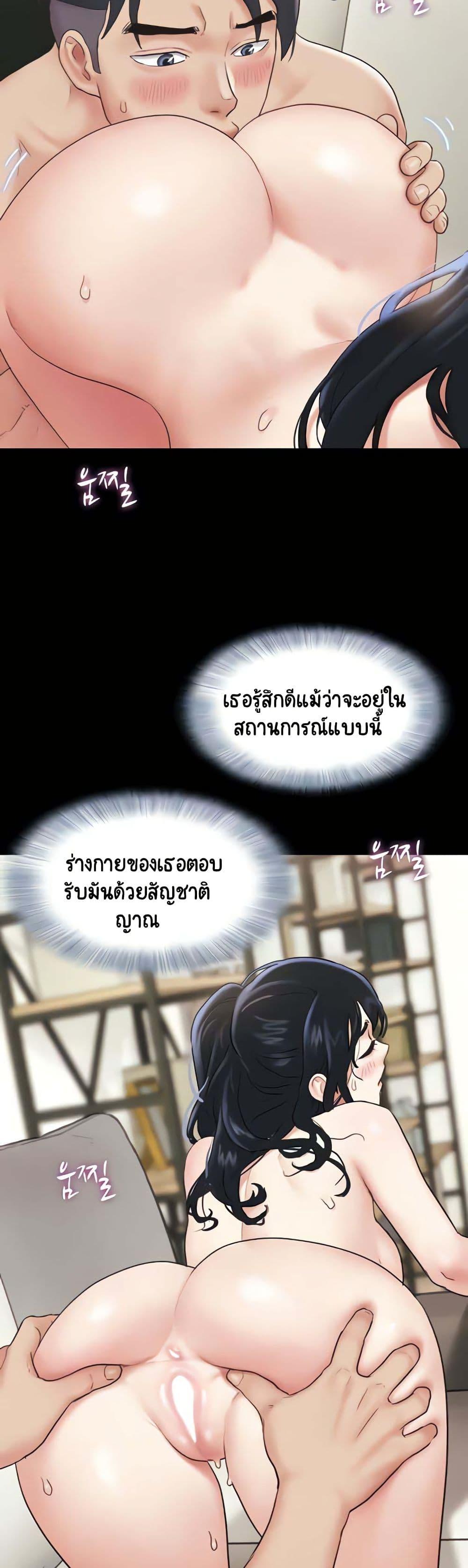 Soeun – Soeun – ตอนที่ 13 หน้า 29