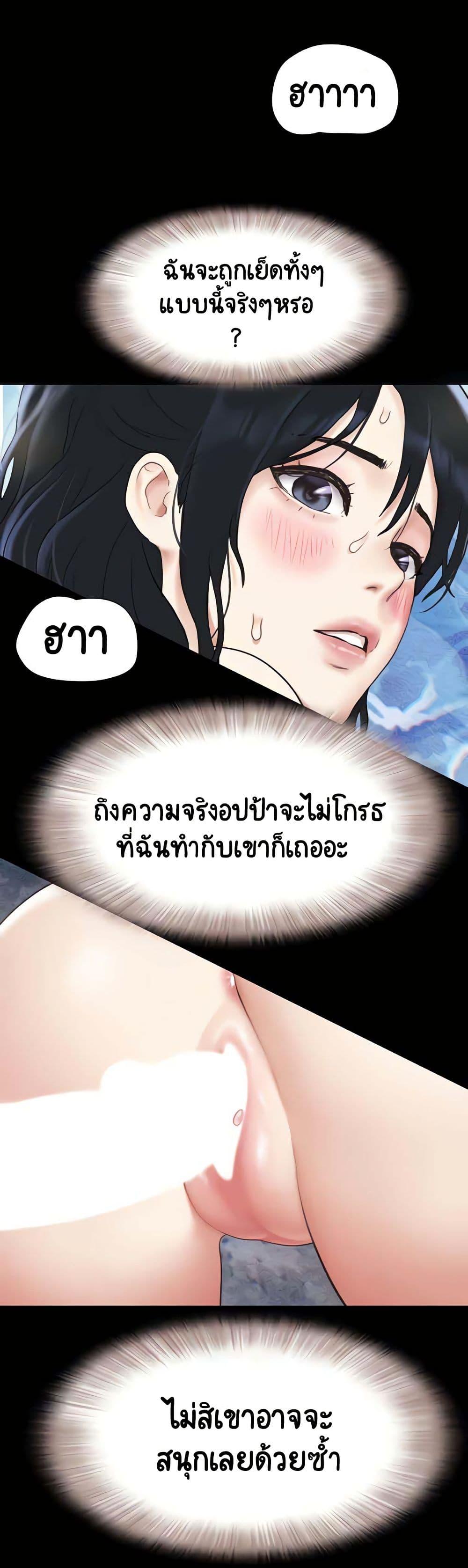 Soeun – Soeun – ตอนที่ 13 หน้า 32
