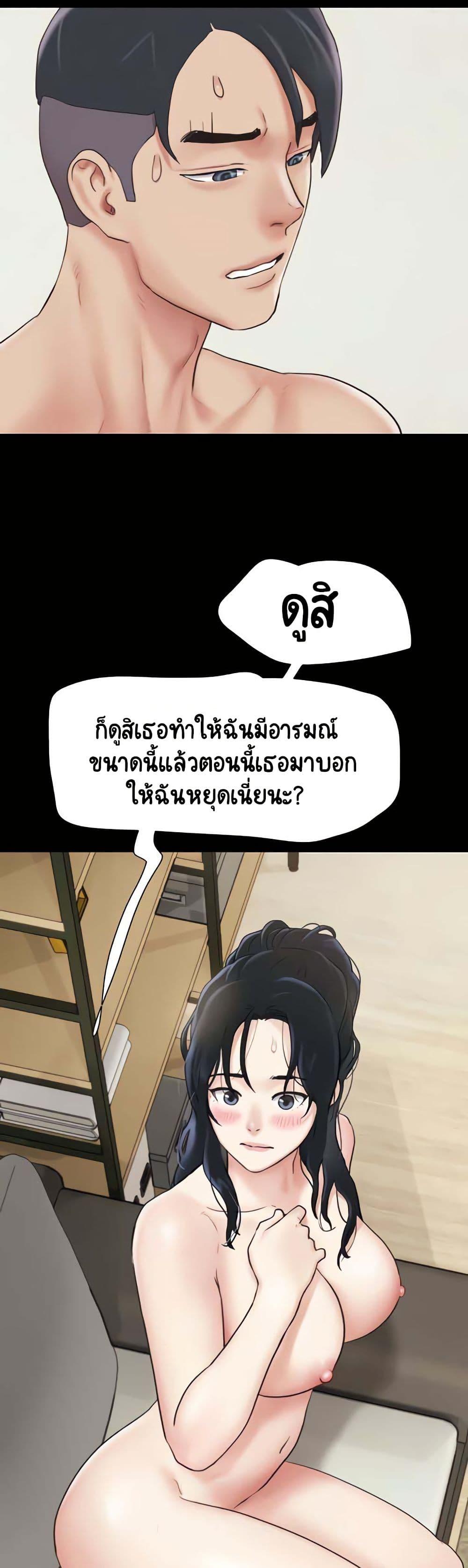 Soeun – Soeun – ตอนที่ 13 หน้า 35