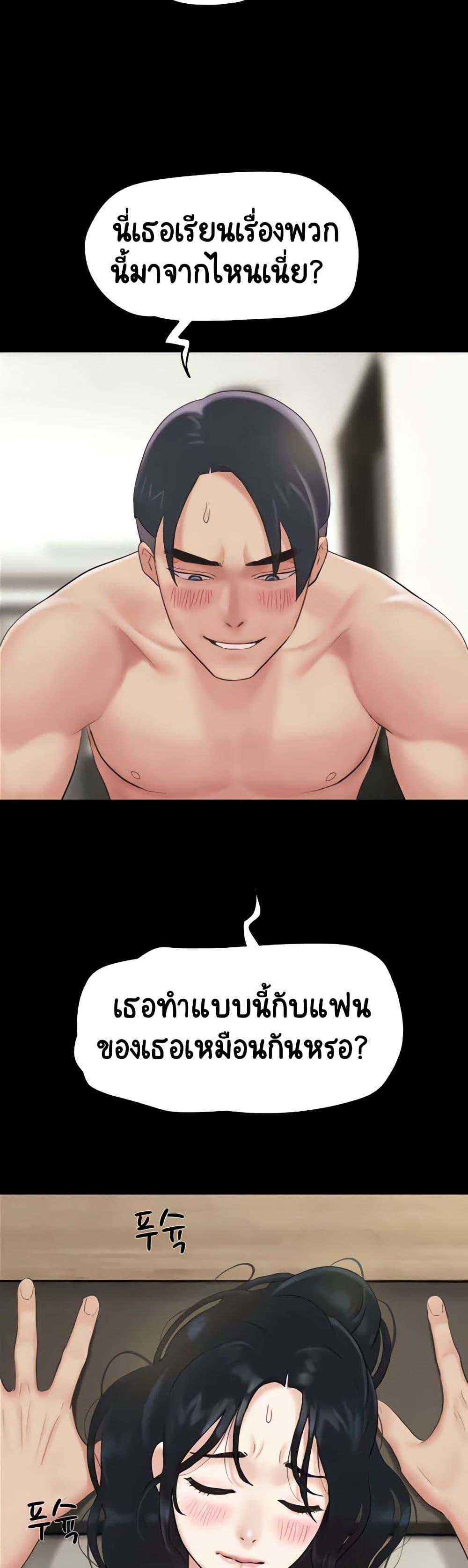 Soeun – Soeun – ตอนที่ 13 หน้า 39