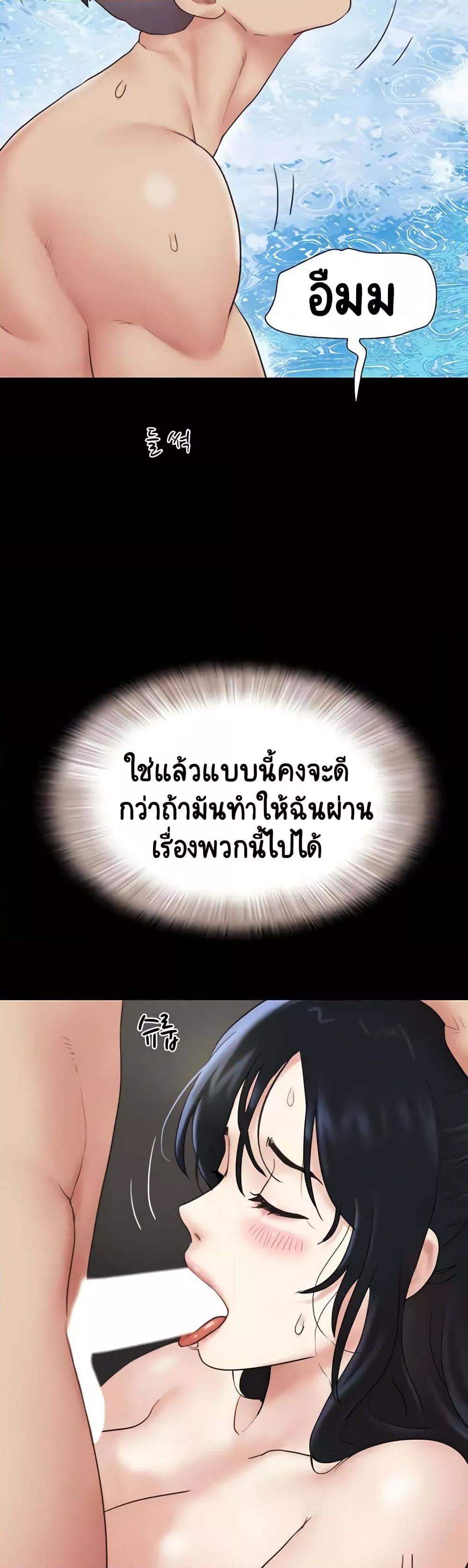 Soeun – Soeun – ตอนที่ 13 หน้า 44