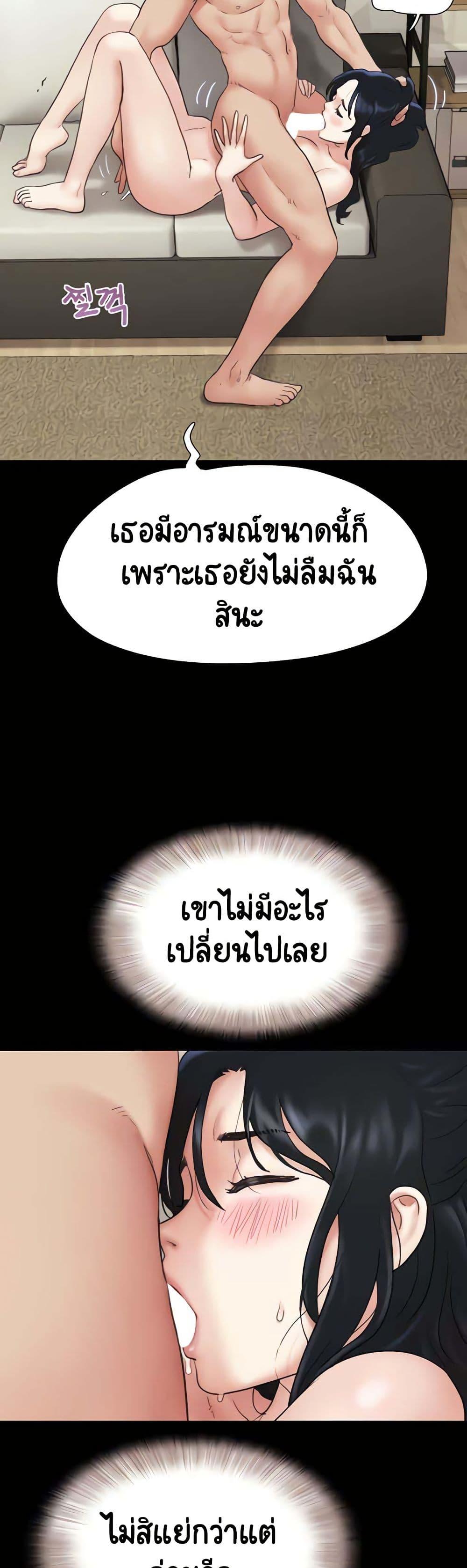 Soeun – Soeun – ตอนที่ 13 หน้า 47
