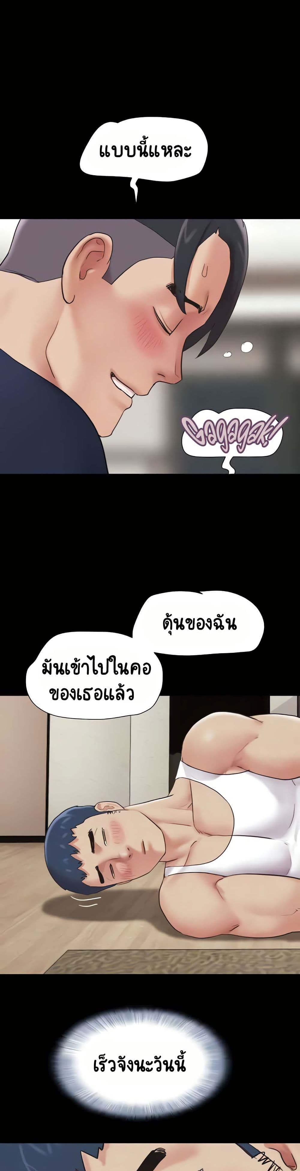 Soeun – Soeun – ตอนที่ 15 หน้า 6