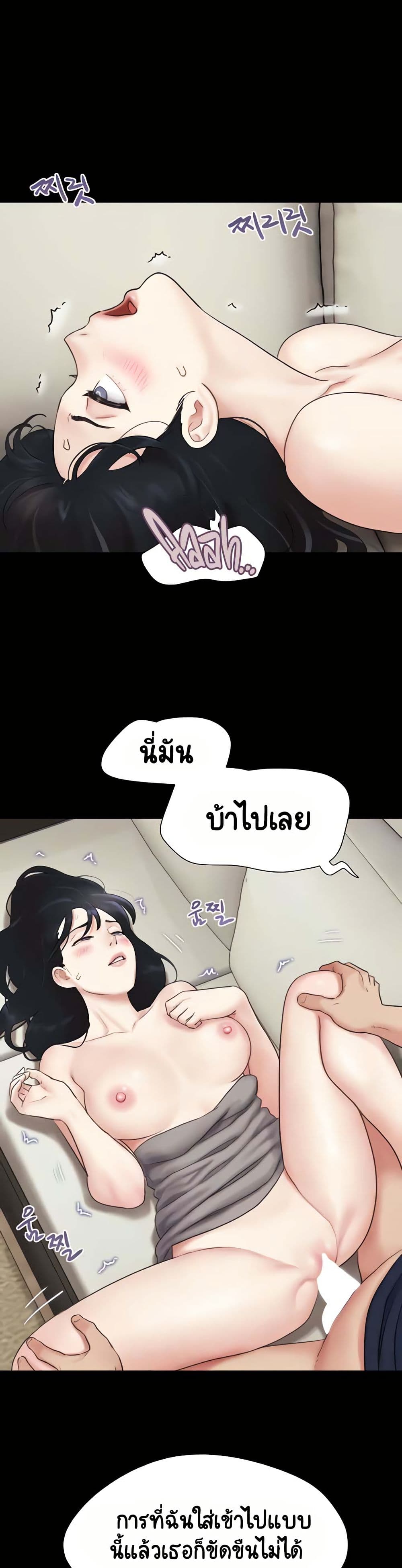 Soeun – Soeun – ตอนที่ 15 หน้า 14