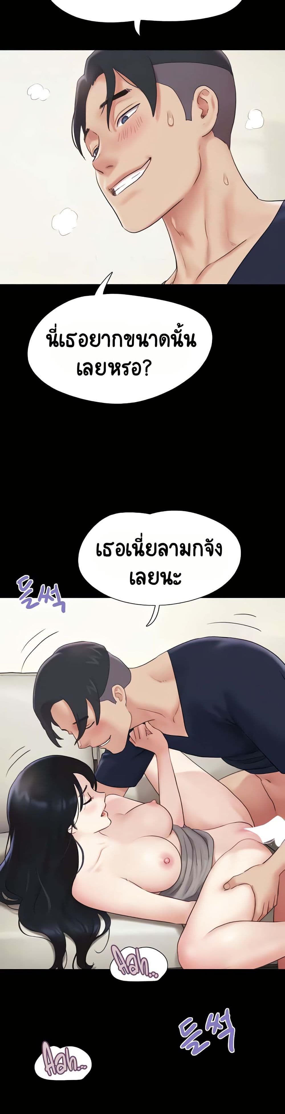 Soeun – Soeun – ตอนที่ 15 หน้า 15