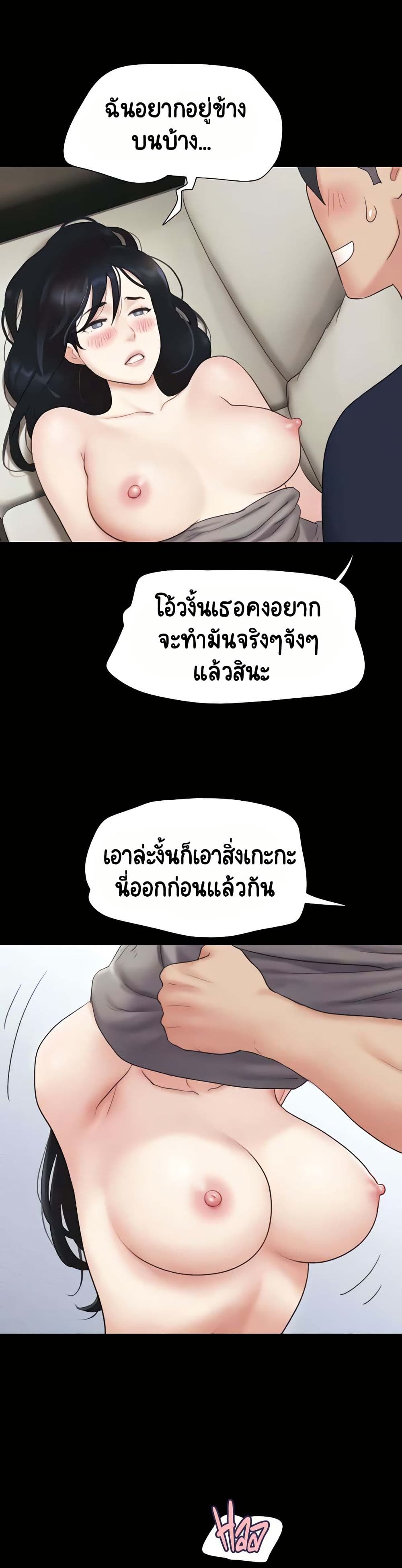 Soeun – Soeun – ตอนที่ 15 หน้า 19