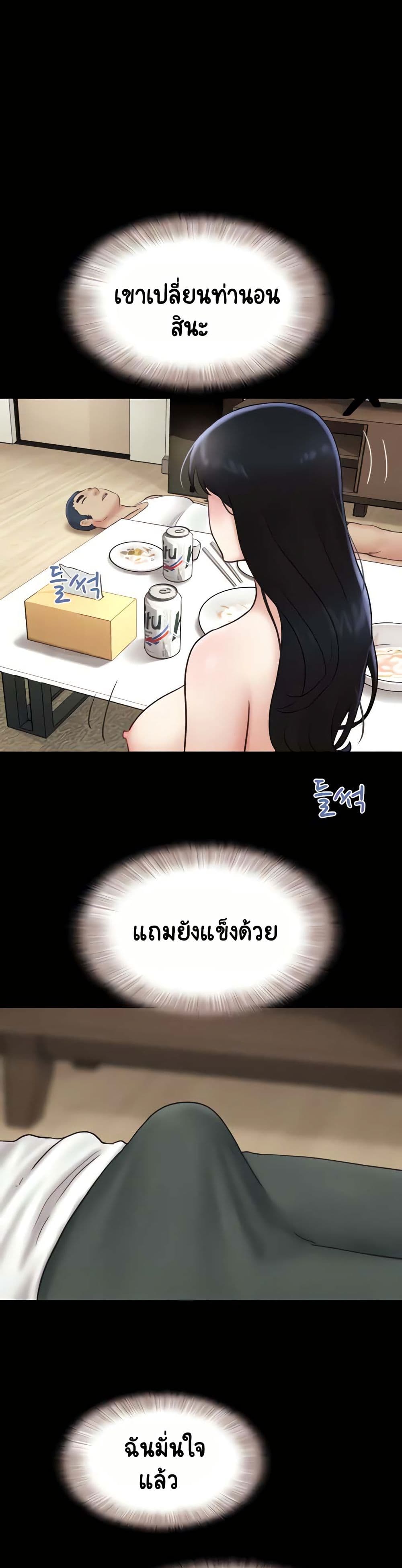 Soeun – Soeun – ตอนที่ 15 หน้า 21
