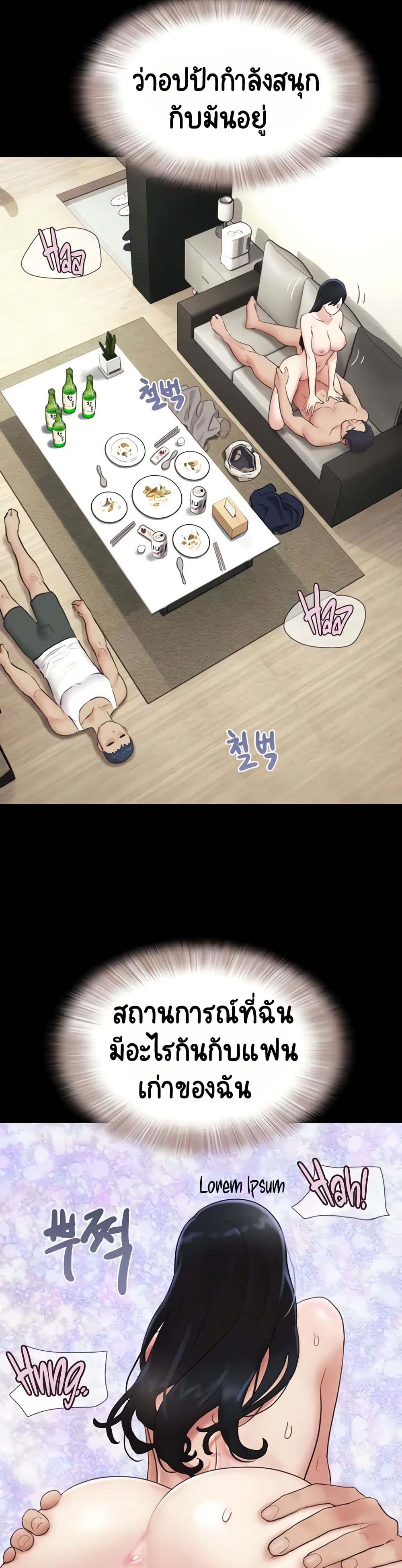 Soeun – Soeun – ตอนที่ 15 หน้า 22