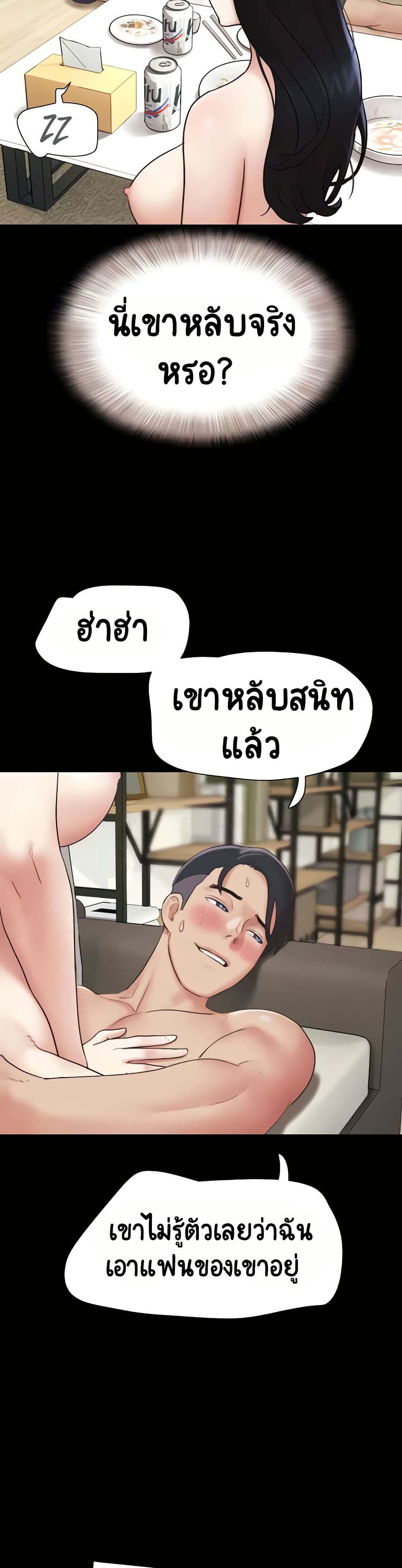 Soeun – Soeun – ตอนที่ 15 หน้า 24