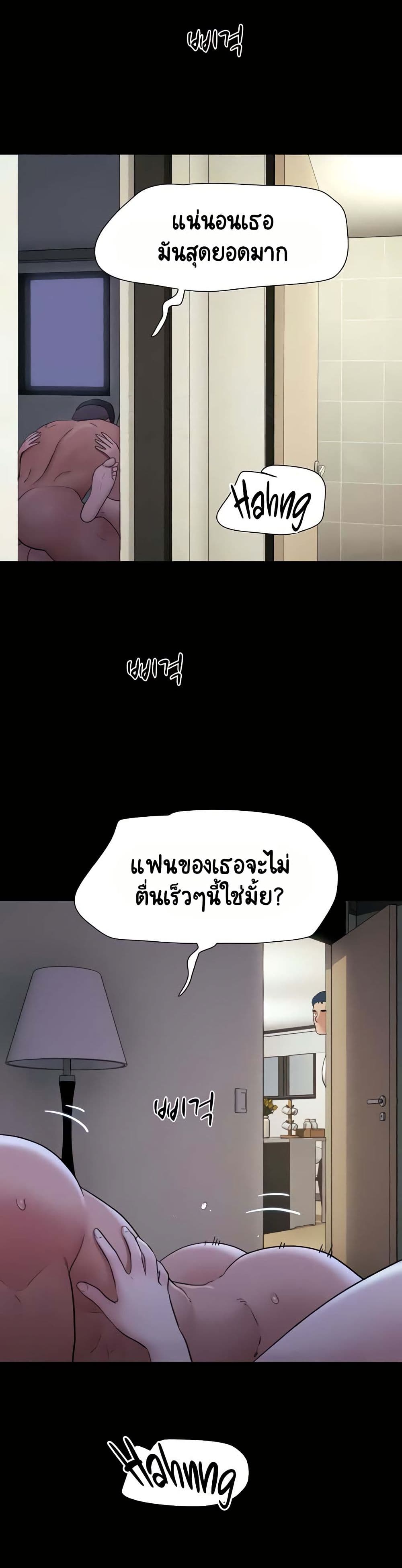 Soeun – Soeun – ตอนที่ 15 หน้า 32