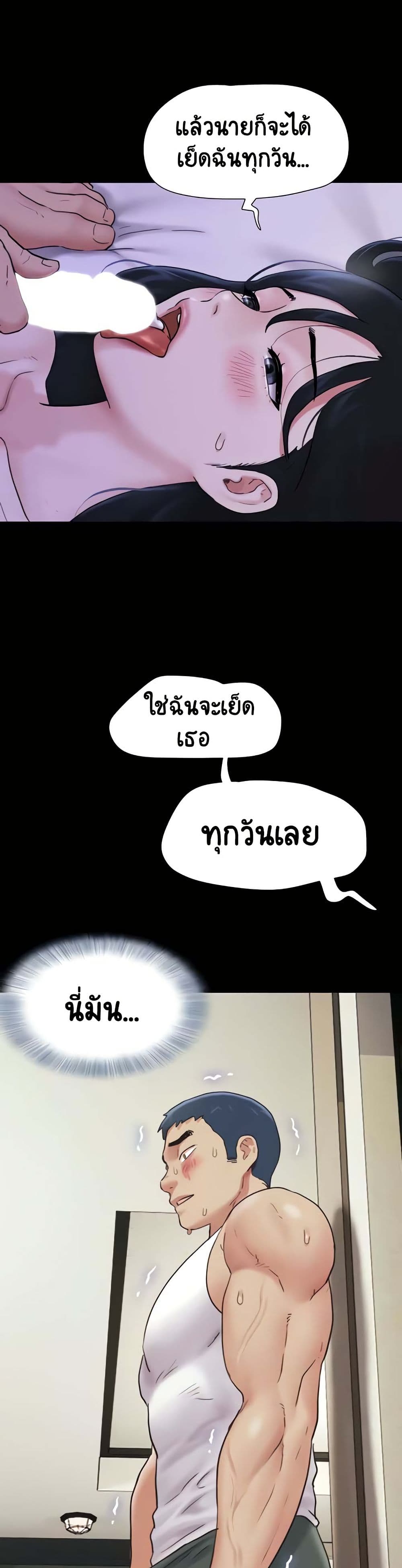Soeun – Soeun – ตอนที่ 15 หน้า 38