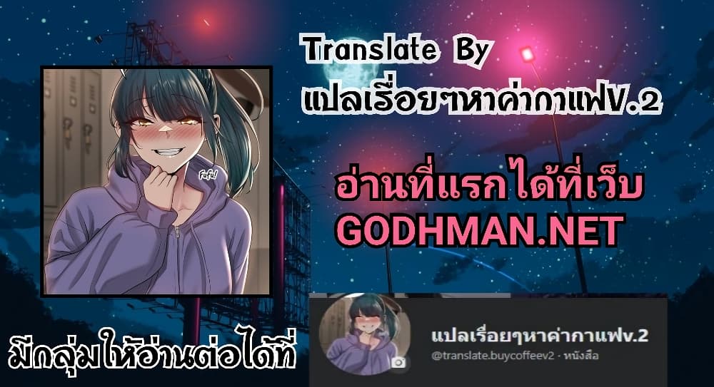 Soeun – Soeun – ตอนที่ 15 หน้า 42