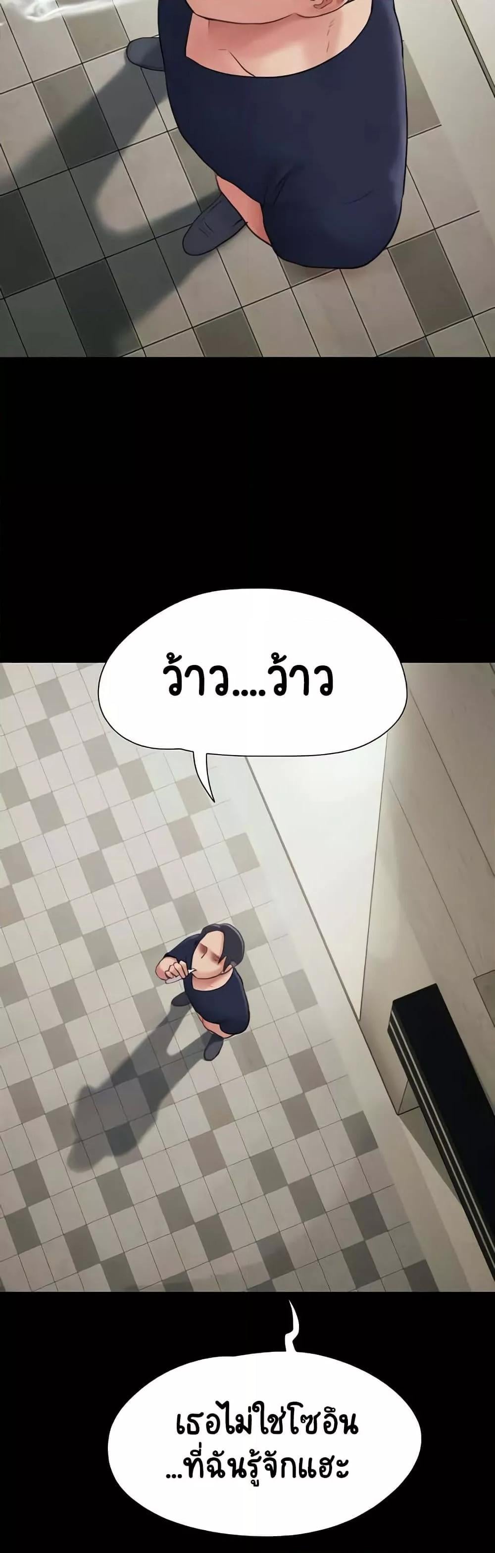 Soeun – Soeun – ตอนที่ 16 หน้า 4