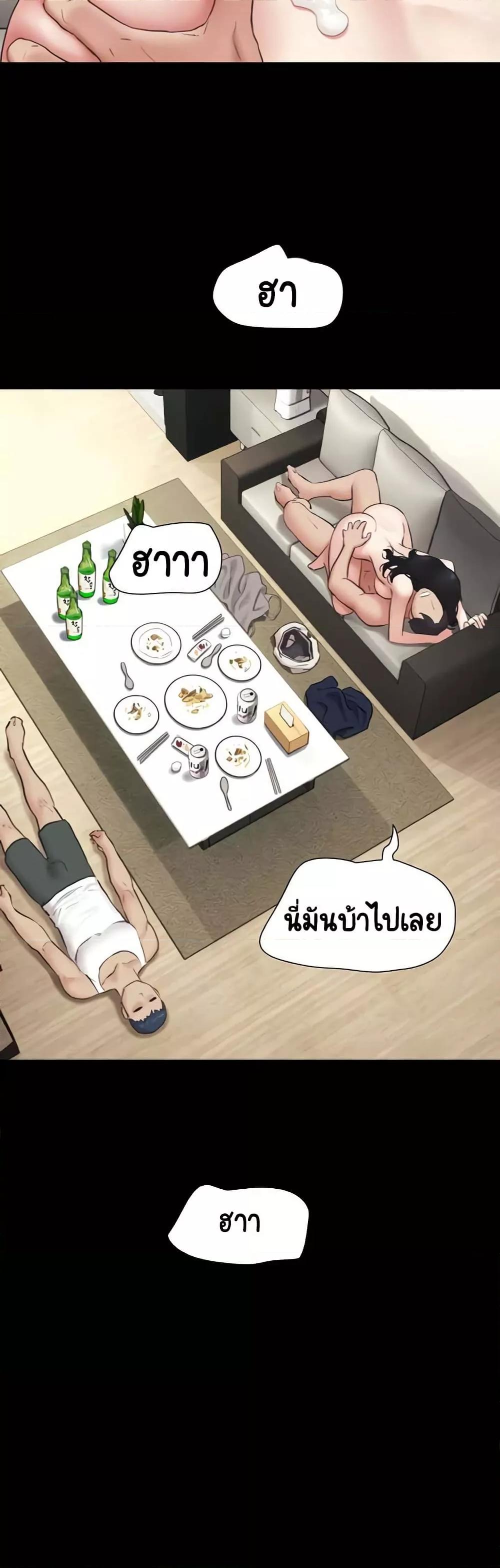 Soeun – Soeun – ตอนที่ 16 หน้า 10