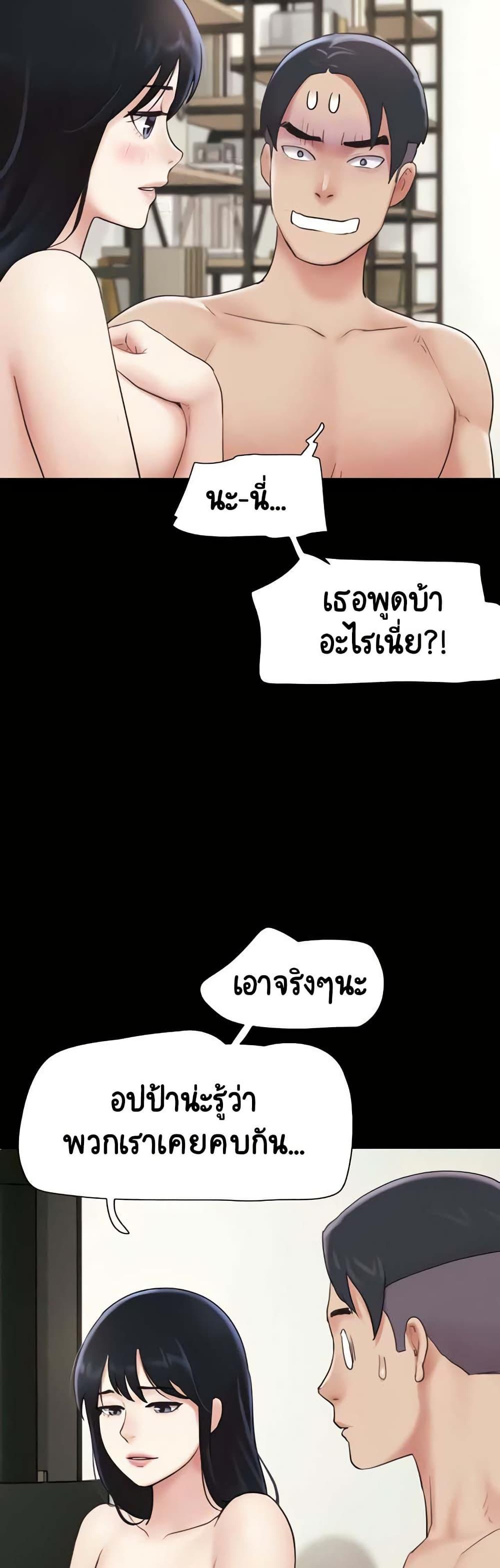 Soeun – Soeun – ตอนที่ 16 หน้า 14