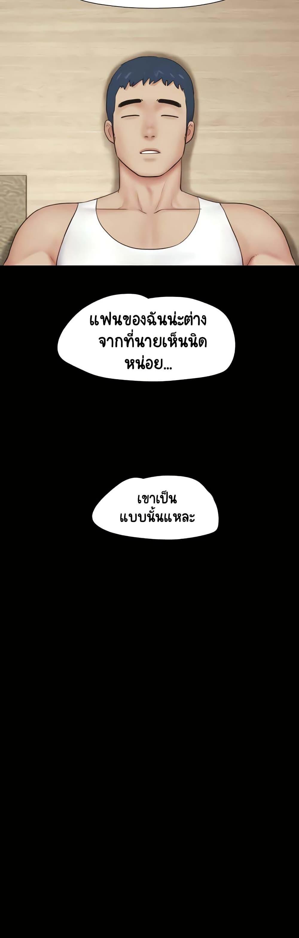 Soeun – Soeun – ตอนที่ 16 หน้า 16