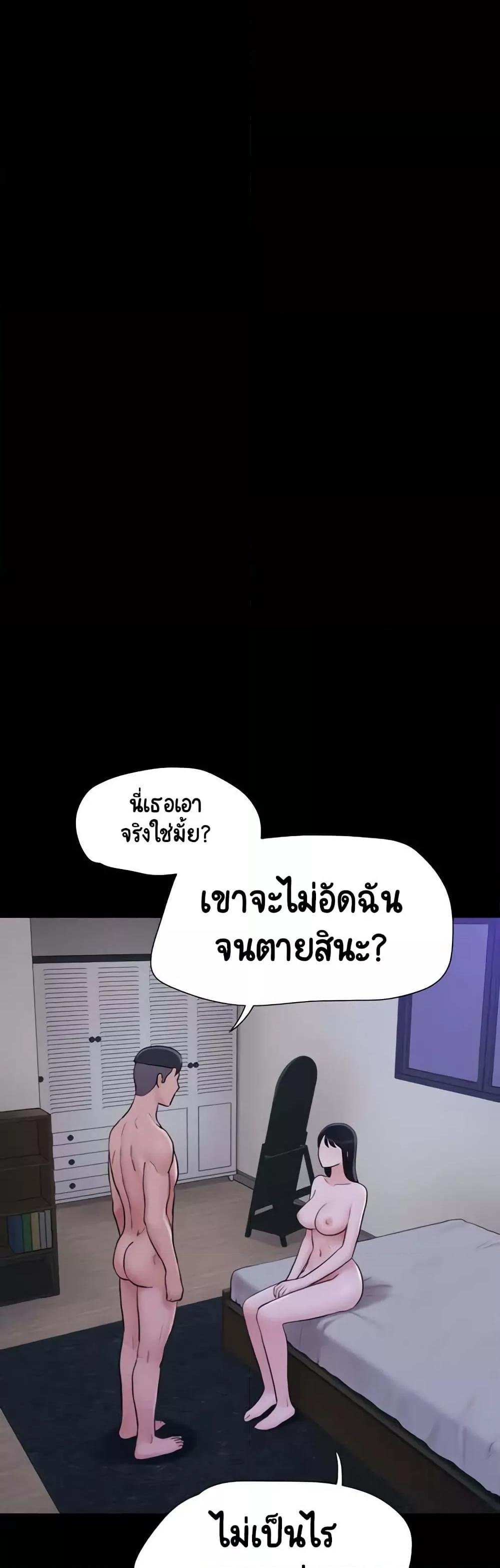 Soeun – Soeun – ตอนที่ 16 หน้า 17