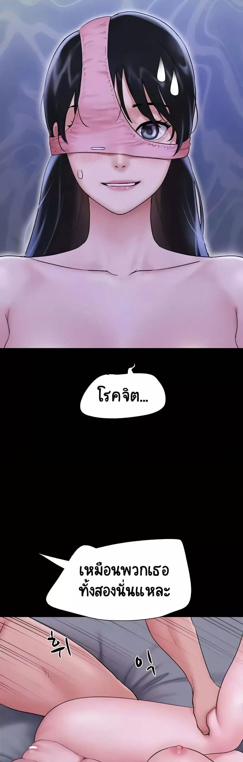 Soeun – Soeun – ตอนที่ 16 หน้า 20