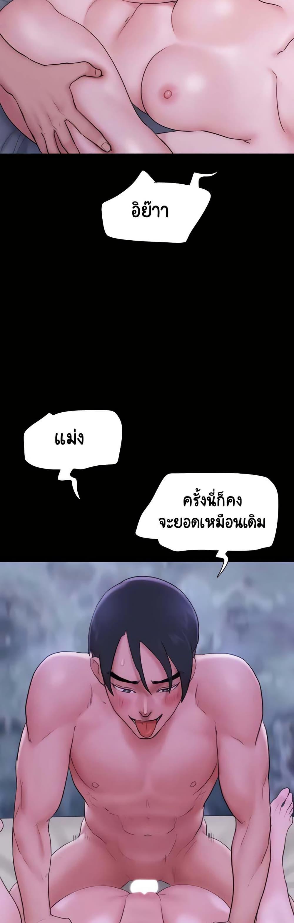 Soeun – Soeun – ตอนที่ 16 หน้า 21