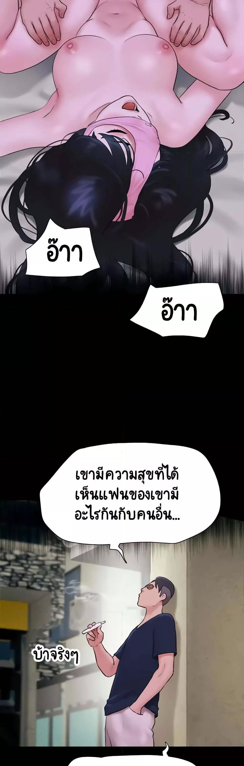 Soeun – Soeun – ตอนที่ 16 หน้า 22