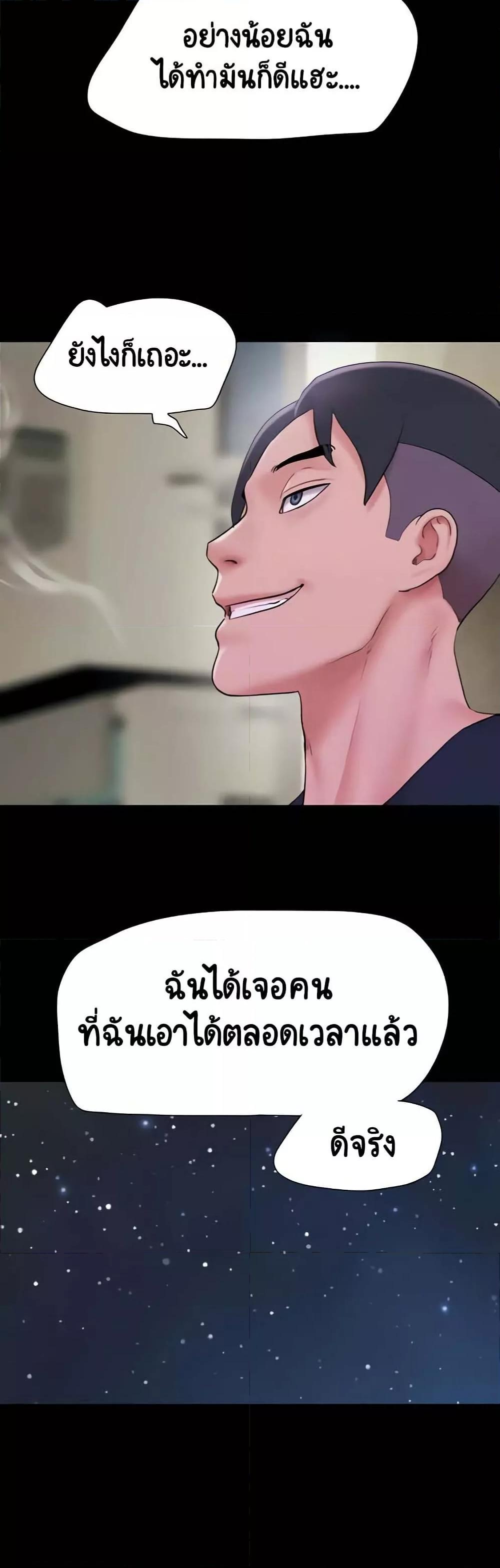 Soeun – Soeun – ตอนที่ 16 หน้า 23