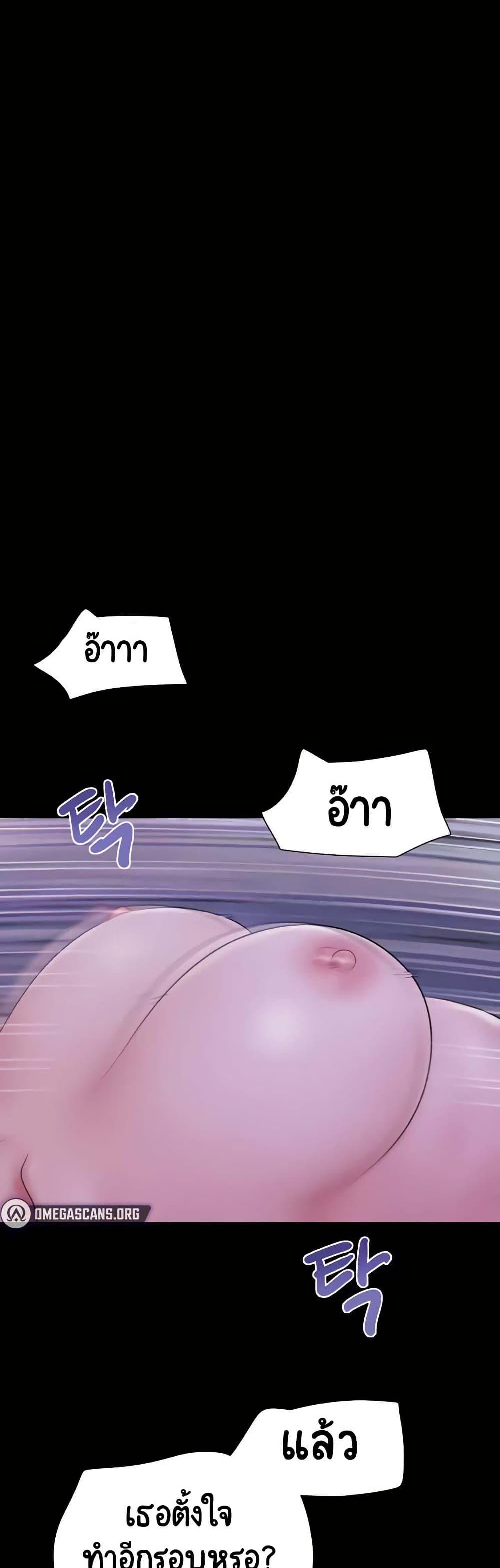 Soeun – Soeun – ตอนที่ 16 หน้า 24