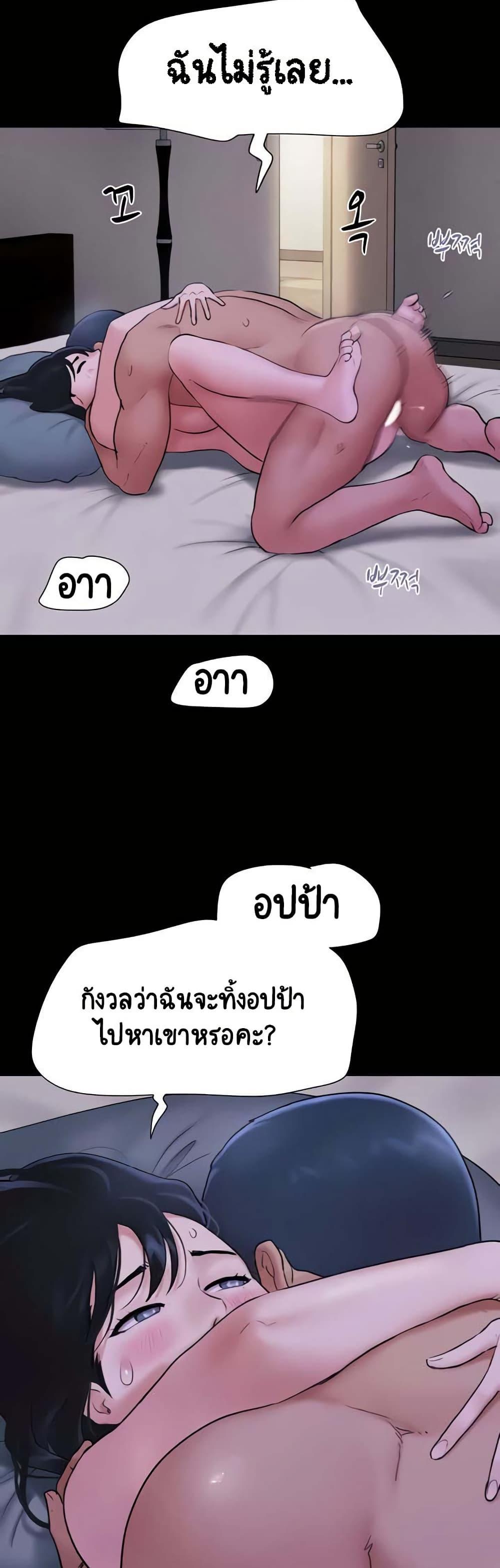 Soeun – Soeun – ตอนที่ 16 หน้า 27