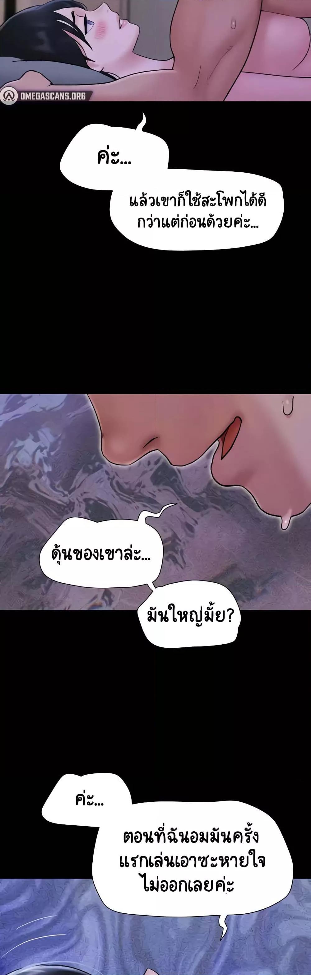 Soeun – Soeun – ตอนที่ 16 หน้า 29