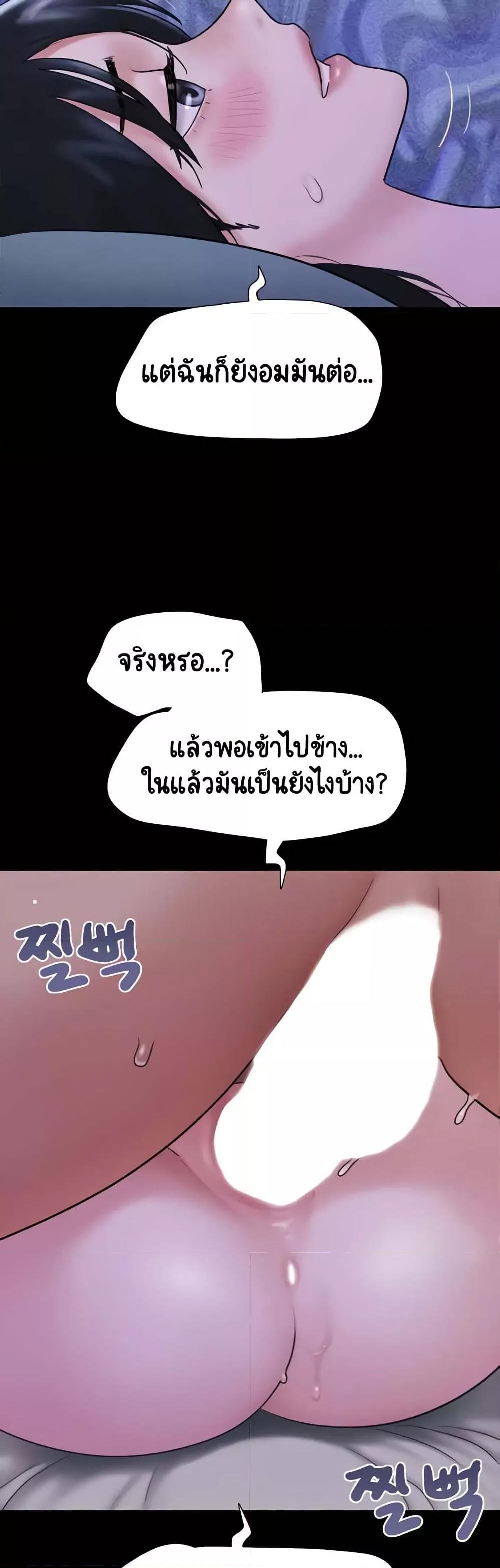 Soeun – Soeun – ตอนที่ 16 หน้า 30