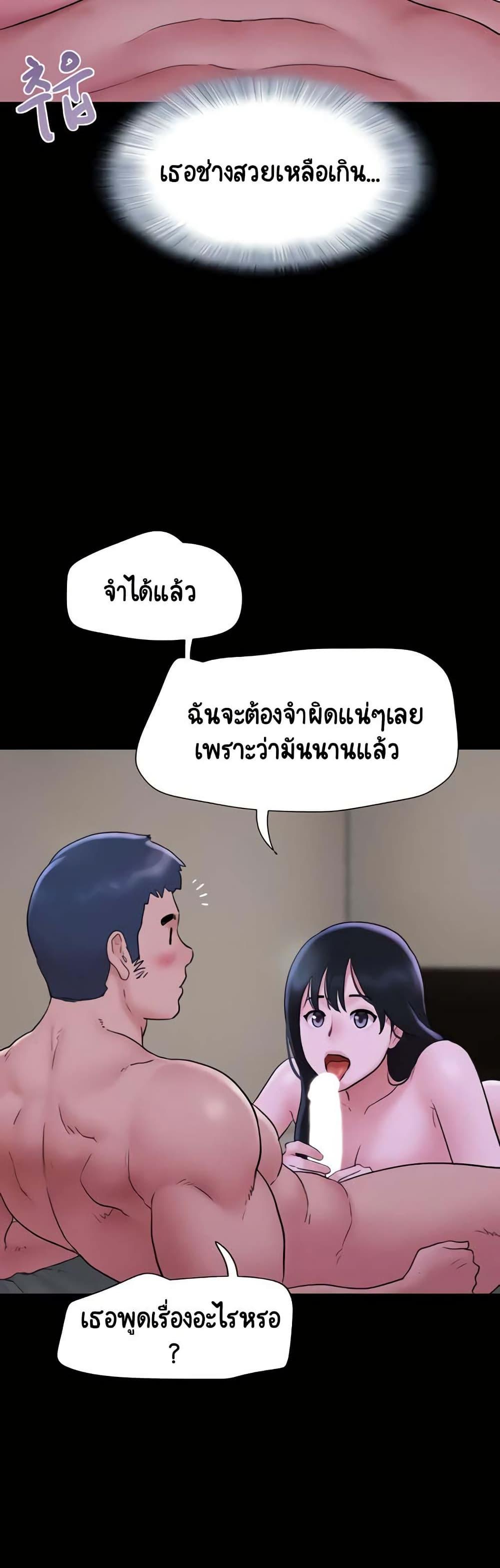 Soeun – Soeun – ตอนที่ 16 หน้า 40