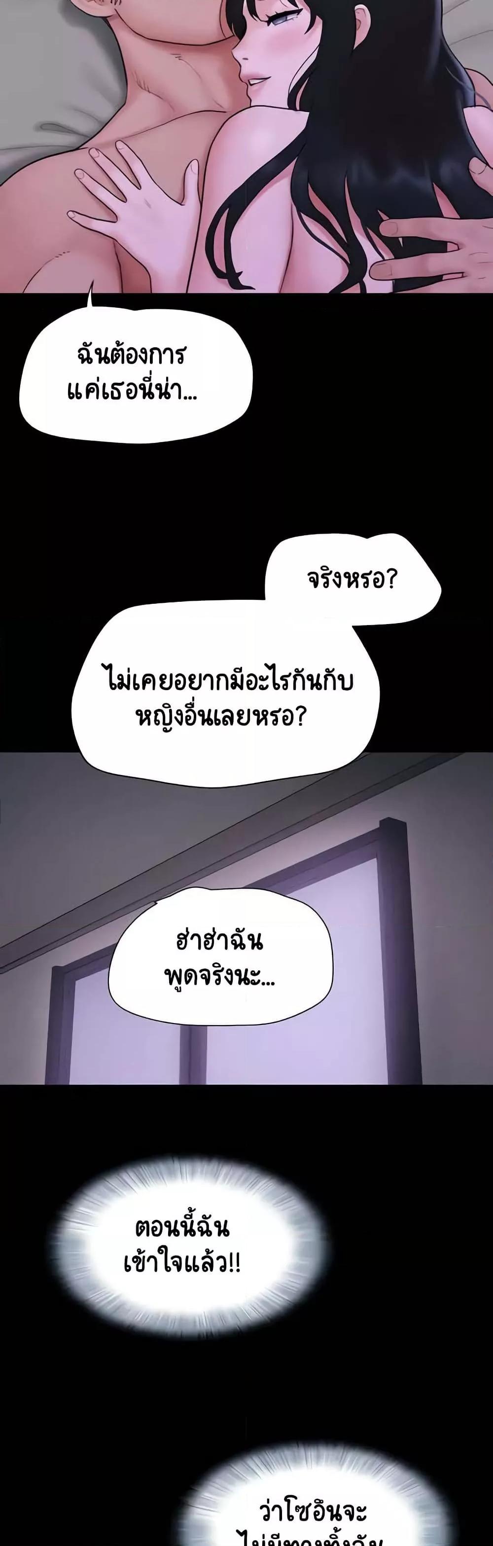 Soeun – Soeun – ตอนที่ 16 หน้า 43