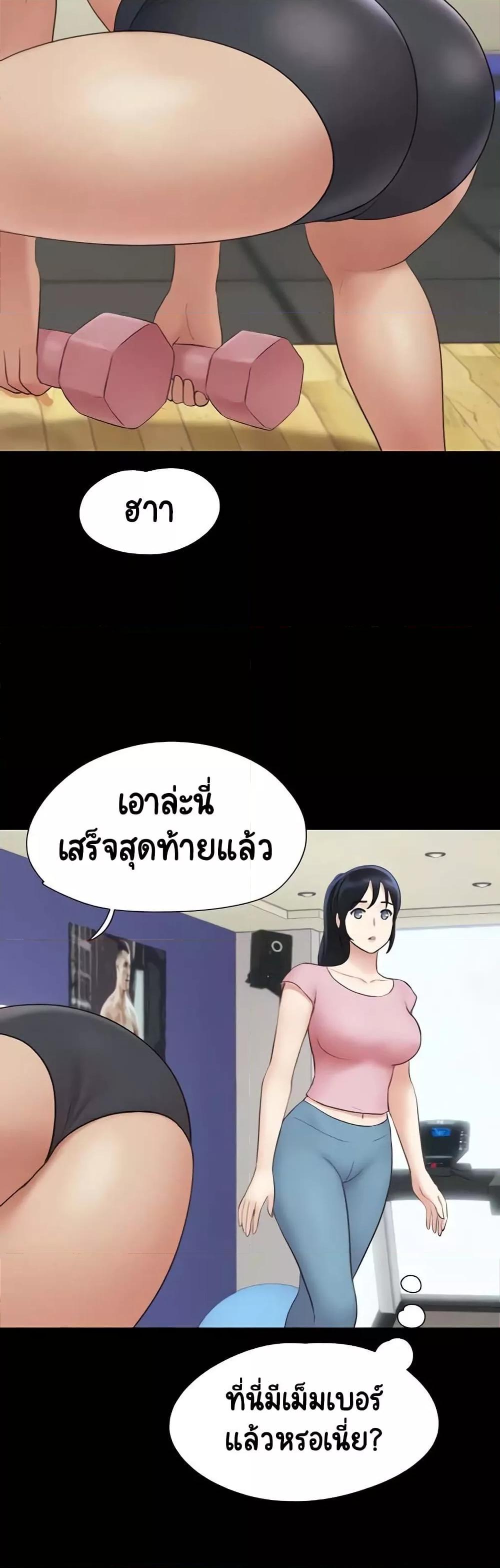 Soeun – Soeun – ตอนที่ 16 หน้า 48