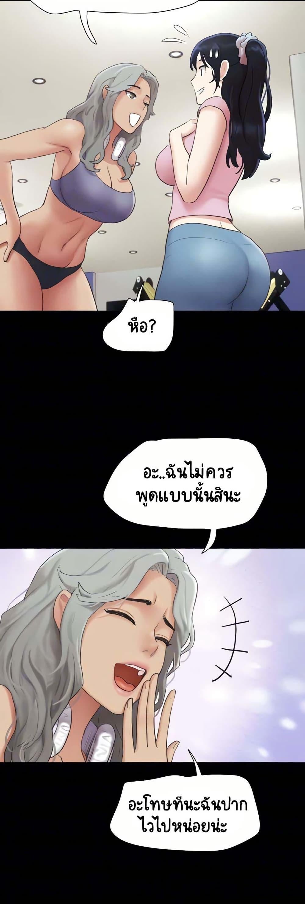 Soeun – Soeun – ตอนที่ 17 หน้า 4