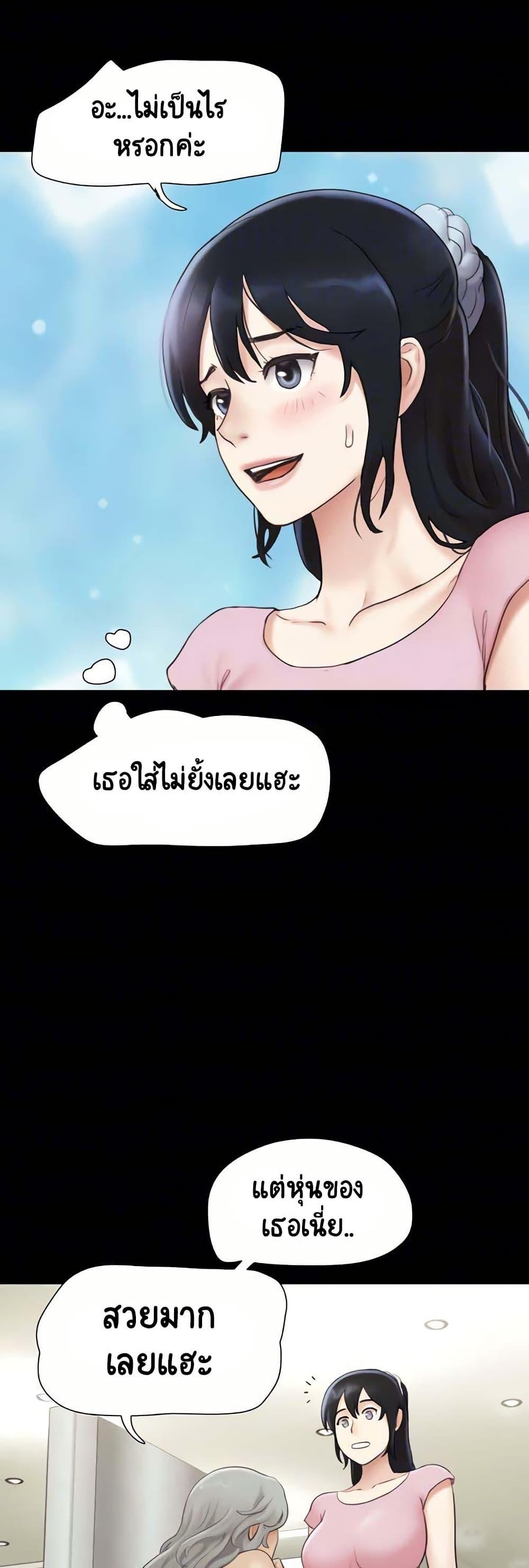 Soeun – Soeun – ตอนที่ 17 หน้า 5
