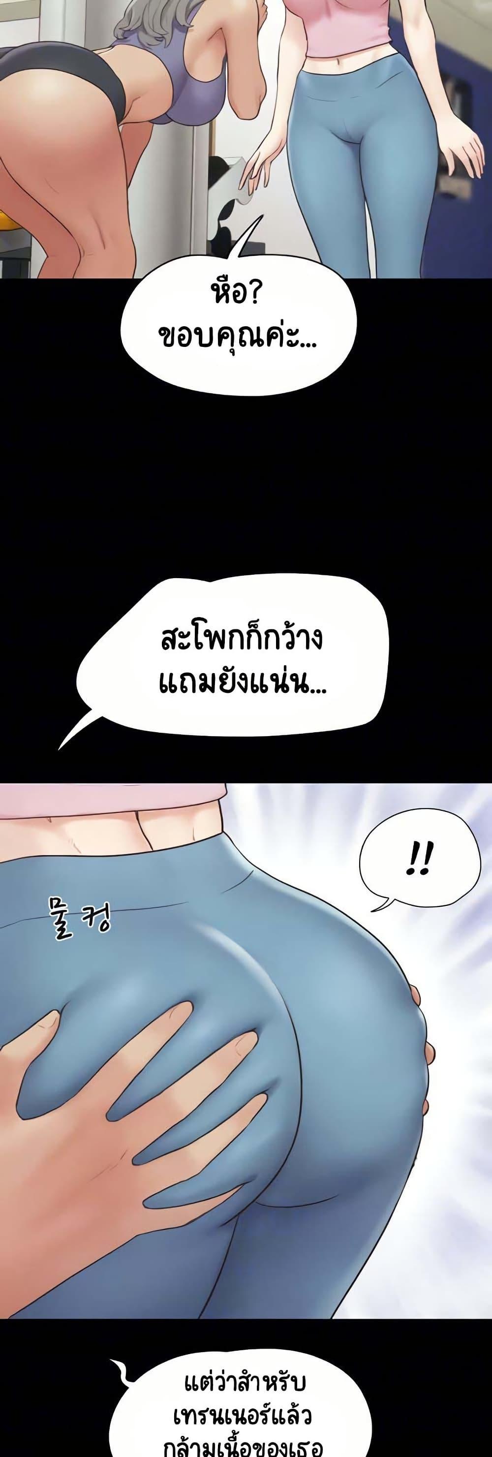 Soeun – Soeun – ตอนที่ 17 หน้า 6